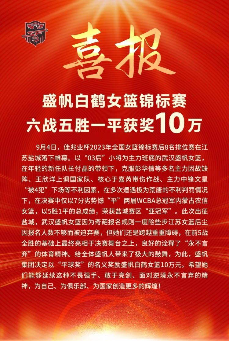 还有塔西罗维奇，我非常喜欢他，因为他很有潜力，但他也不得不在今夏转会离开。